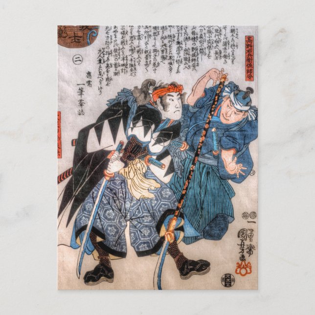 Geschichten aus dem 47. Ronin Postkarte (Vorderseite)