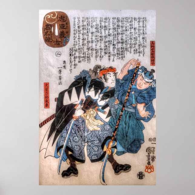 Geschichten der 47 Ronin Poster (Vorne)