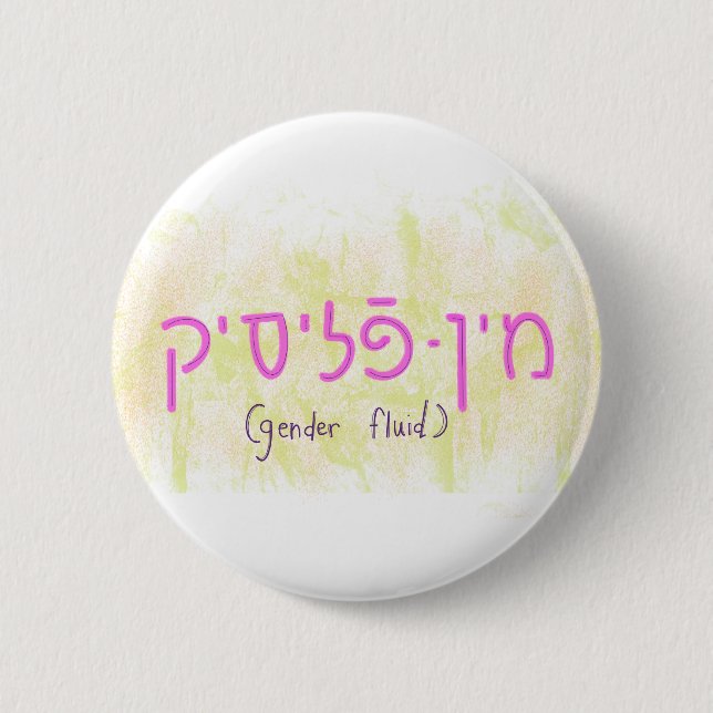 "Geschlechtsfluid" auf Jiddisch Button (Vorderseite)