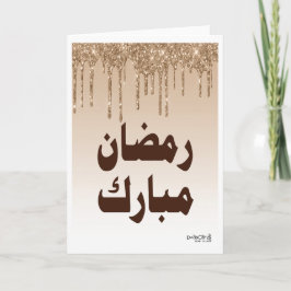 Gesegneter Ramadan Karte