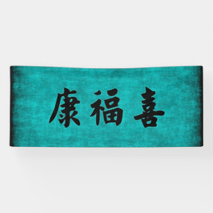 Gesundheits-Reichtum und Harmonie-Segen auf Banner