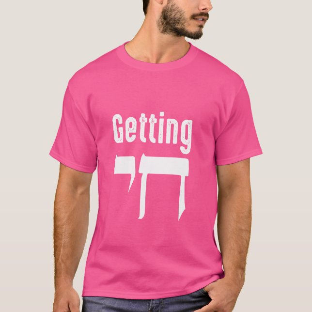 Getchi High Funny Juwish Hebrew T-Shirt (Vorderseite)
