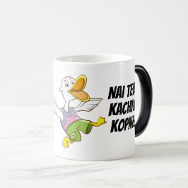 Getreten durch Ente! Ukrainische verwandelnde Verwandlungstasse