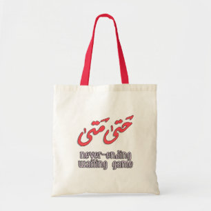 Gewartet arabische Wortart - ح ت ى م ت ى Tragetasche