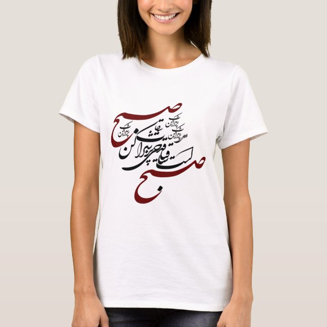 Ghadahi Por sharab T-Shirt (Vorderseite)
