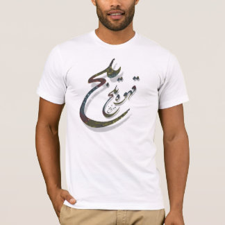 Ghahve spricht nastaligh T-Shirt