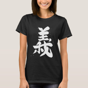 Gi Bushido Calligraphy Bushido Code Rechtschaffenh T-Shirt