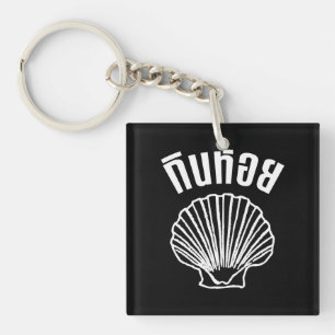 Gin Hoi (jeu de mots sur les Humours thaïlandais)