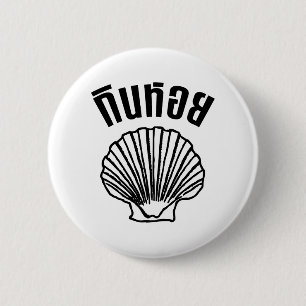 Gin Hoi (Thai Spaß Pun Wordplay) Button