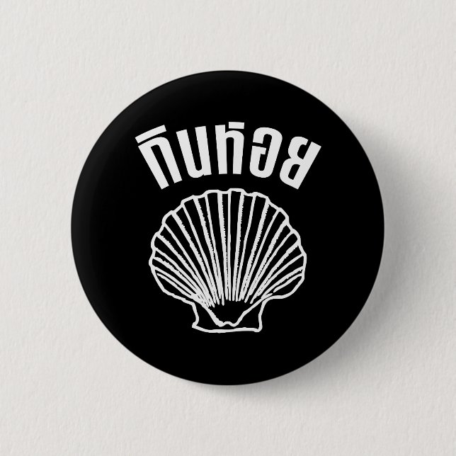 Gin Hoi (Thai Spaß Pun Wordplay) Button (Vorderseite)
