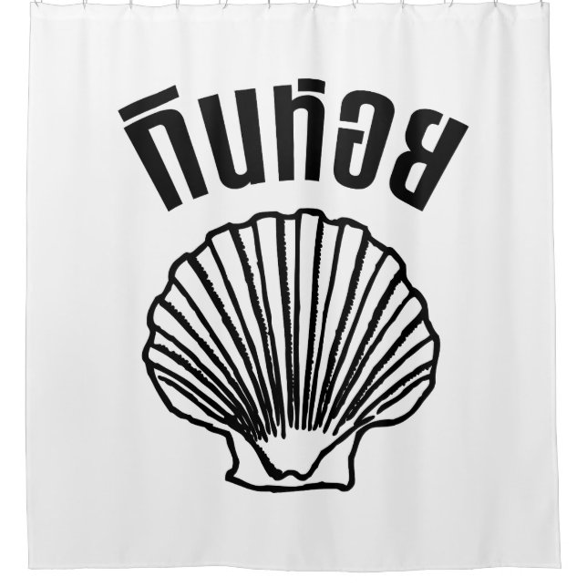 Gin Hoi (Thai Spaß Pun Wordplay) Duschvorhang (Vorderseite)