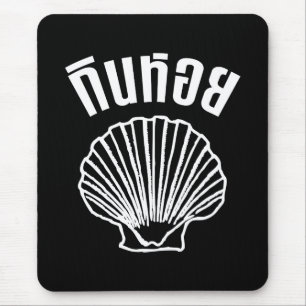 Gin Hoi (Thai Spaß Pun Wordplay) Mousepad