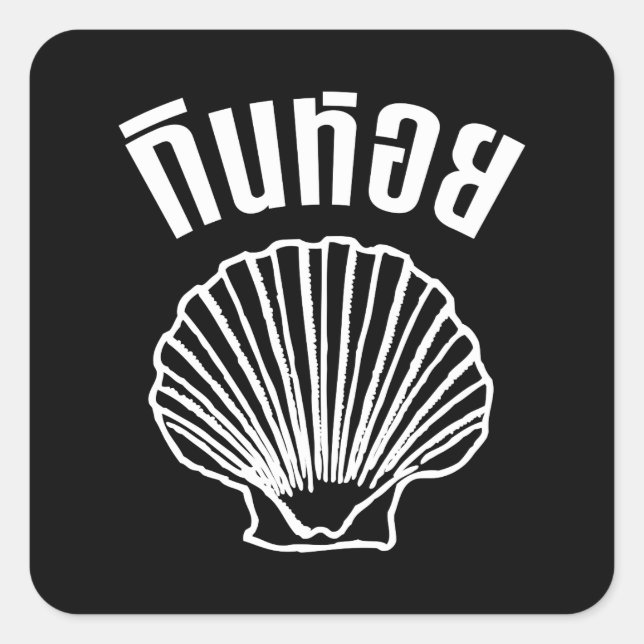 Gin Hoi (Thai Spaß Pun Wordplay) Quadratischer Aufkleber (Vorderseite)