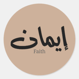 Glaube an arabische Kalligrafie, Worte in arabisch Runder Aufkleber