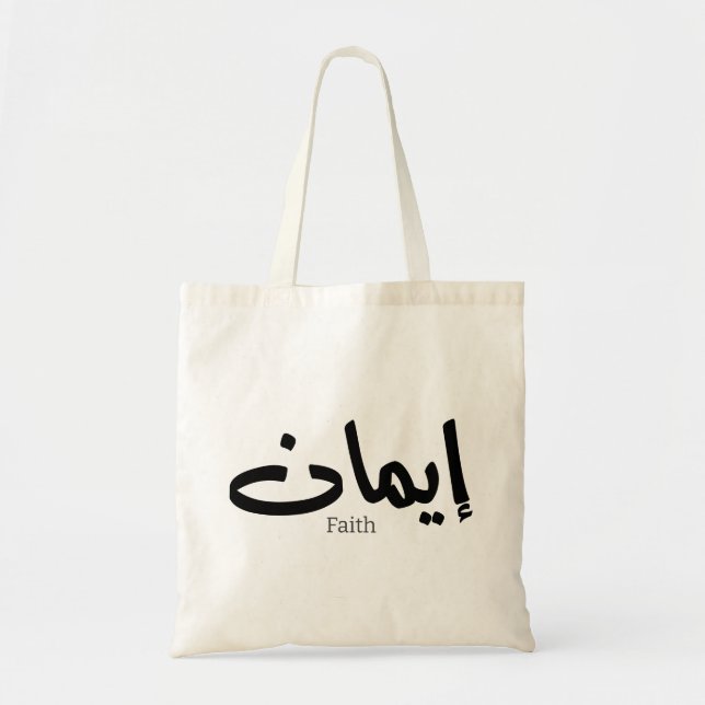Glaube an arabische Kalligrafie, Worte in arabisch Tragetasche (Vorne)