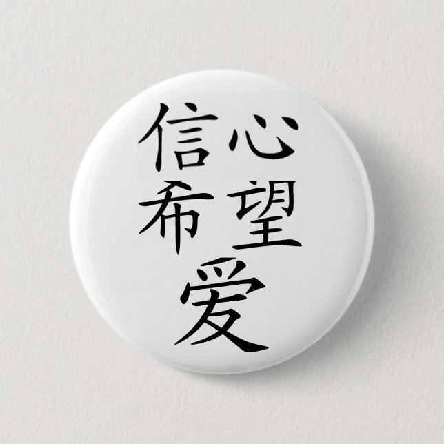 Glaube, Hoffnung und Liebe Button (Vorderseite)