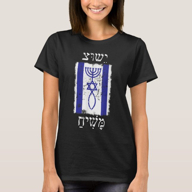 GLAUBE IN JESUS CHRISTE VERSPRECHTE MESSIAH MIT IS T-Shirt (Vorderseite)