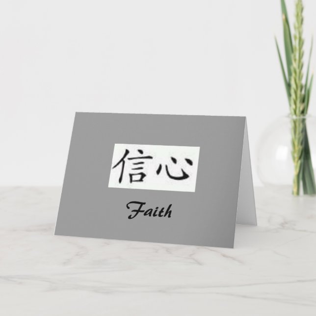 Glaube Karte (Vorderseite)