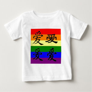 GLBT Stolz in den chinesischen Symbolen:  Liebe Baby T-shirt