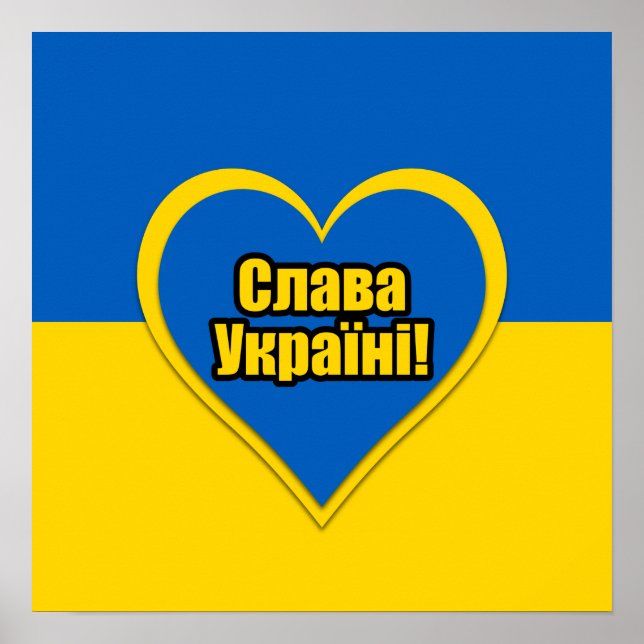 Glory to Ukraine written in Ukrainian Poster (Vorne)