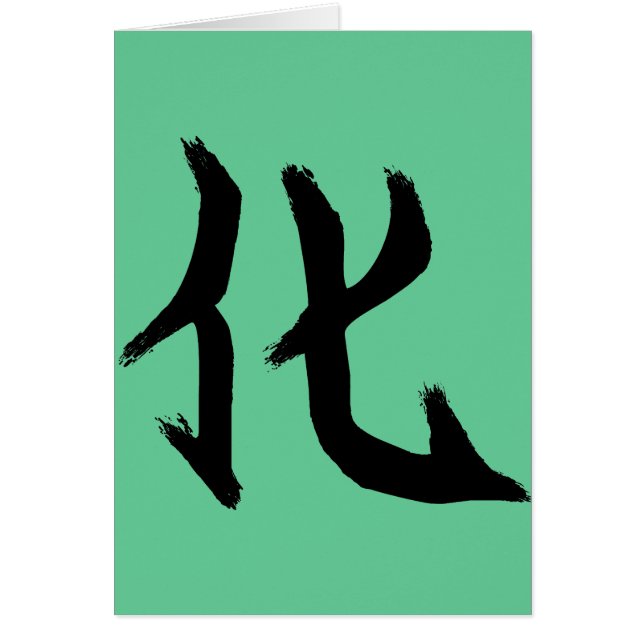 Glück (Vorne)