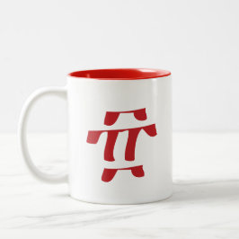 Glück 80. Geschenk: Nummer 80 in Ge'ez Ahaz Äthiop Zweifarbige Tasse