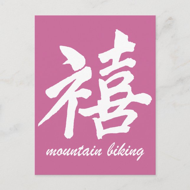 Glück beim Mountainbiken Postkarte (Vorderseite)