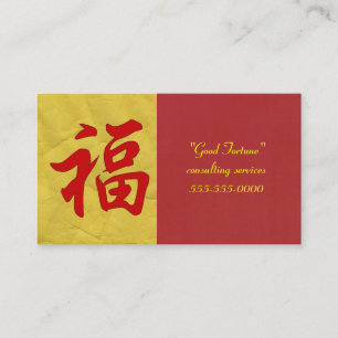 "Glück-" chinesisches Schriftzeichen-Visitenkarte Visitenkarte
