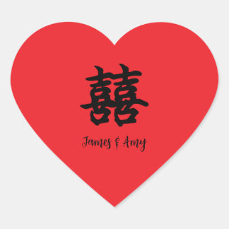 Glück + Glück (囍) Aufkleber