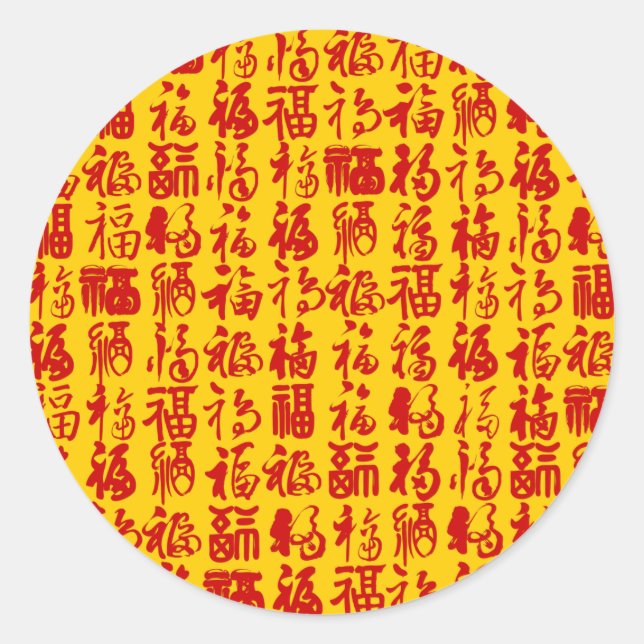 Glück, gutes Glück und Segen Sticker (Vorderseite)