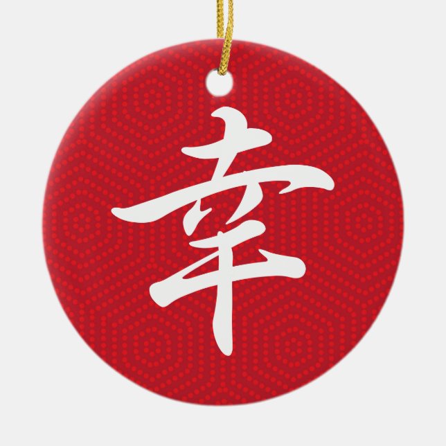 Glück im japanischen Schreiben Keramik Ornament (Vorne)
