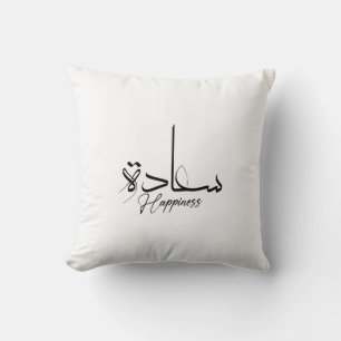 Glück in arabischer Kalligrafie, Moderne Typografi Kissen