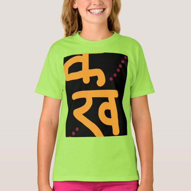 Glück in Devanagari-Skript T-Shirt (Vorderseite)