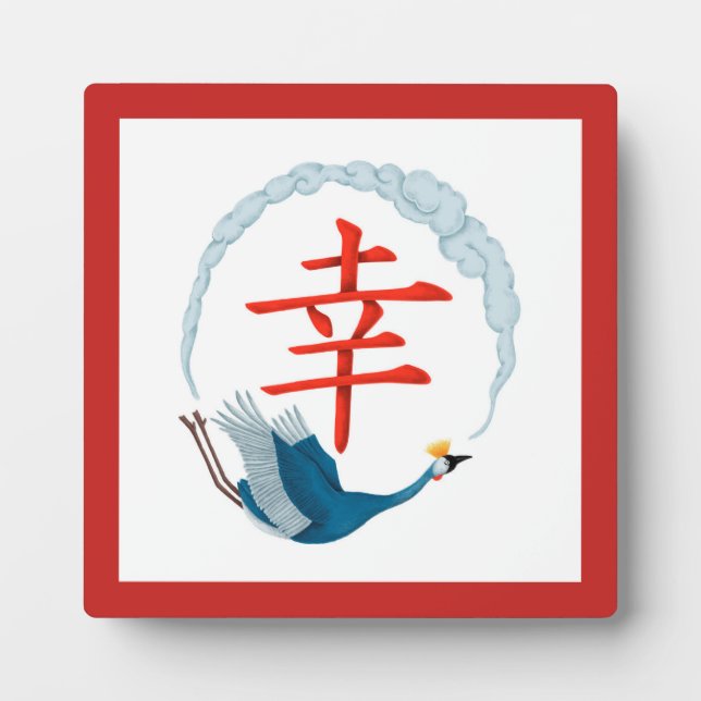 Glück japanischer Kalligraphie-Kranich Fotoplatte (Vorderseite)