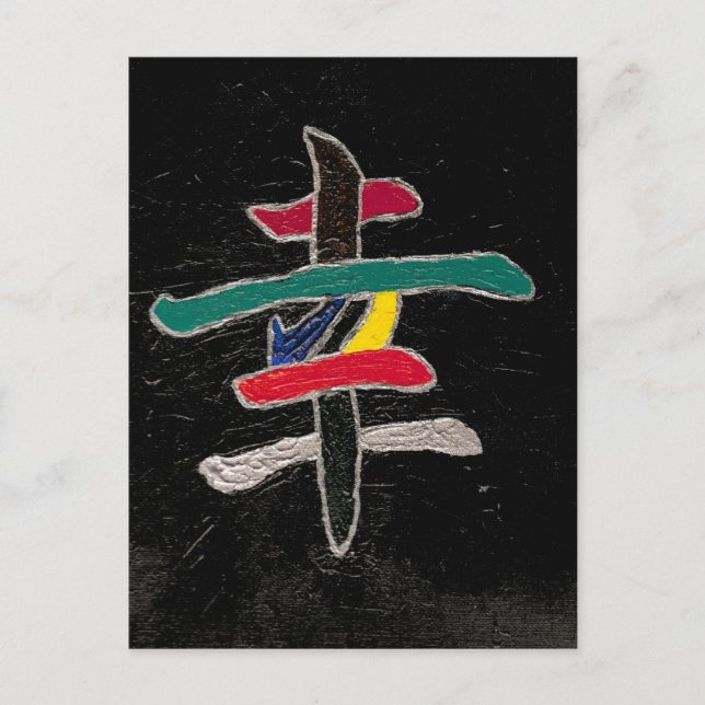 Glück Postkarte (Vorderseite)