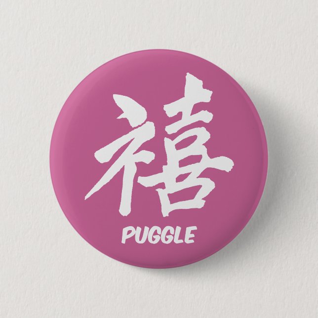 Glück puggle button (Vorderseite)
