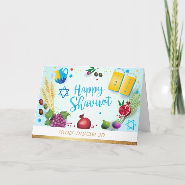 Glückliche SHAVUOT dekorative Verzierung Spezies Karte (Vorderseite)