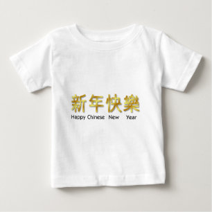glückliches chinesisches Neujahr schwarzes Gold au Baby T-shirt