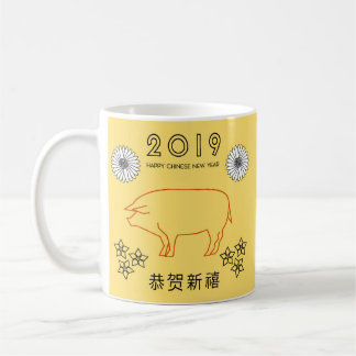 Glückliches Chinesisches Neujahrsfest 2019 Kaffeetasse