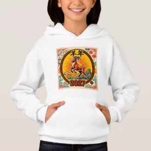 Glückliches Feuer Ziege 2027 Kinder Hoodie - Jahr