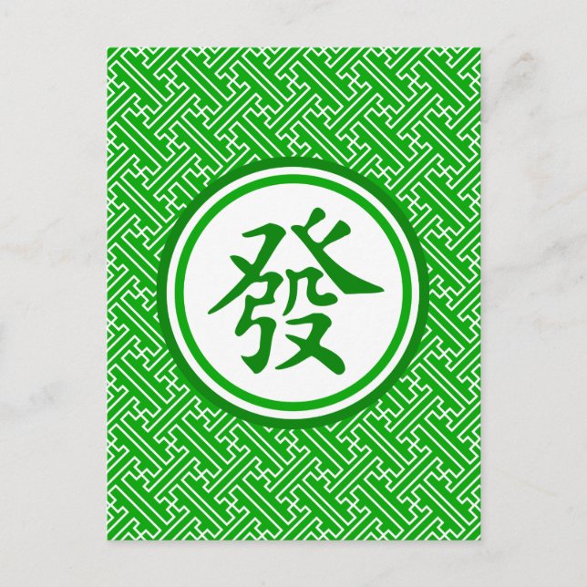 Glückliches Mahjong Symbol • Dunkelgrün Feiertagspostkarte (Vorderseite)