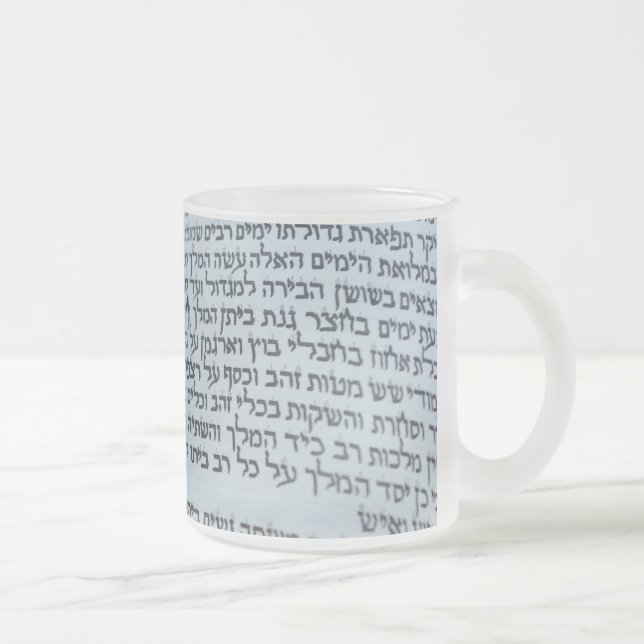 Glückliches Purim - Purim Sameach Mattglastasse (Rechts)