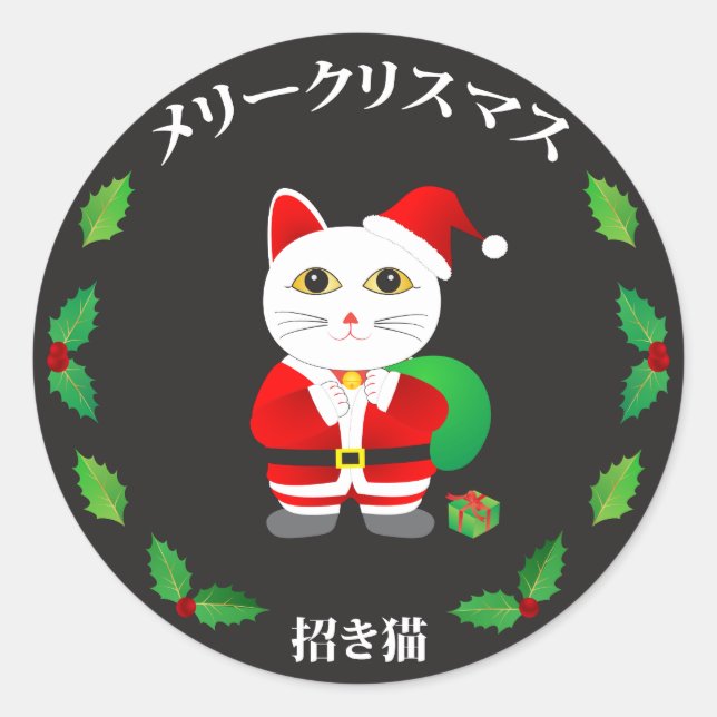 Glückskatze mit Weihnachtskranz Runder Aufkleber (Vorderseite)