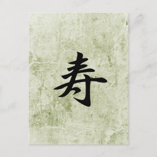 Glückwunsch - Kotobuki Postkarte