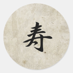 Glückwunsch - Kotobuki Runder Aufkleber