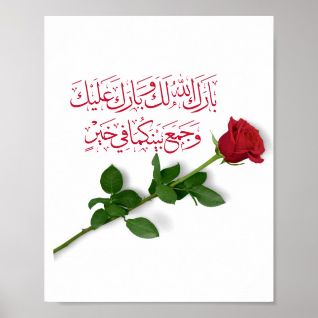 Glückwunsch zum Hochzeitsfest in Rot und Rose Poster (Vorne)