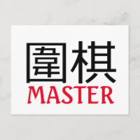 Go (Spiel) Master