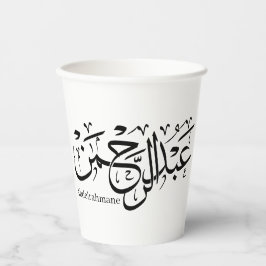 Gobelets En Papier abdelrahmane nom en arabe, Mug