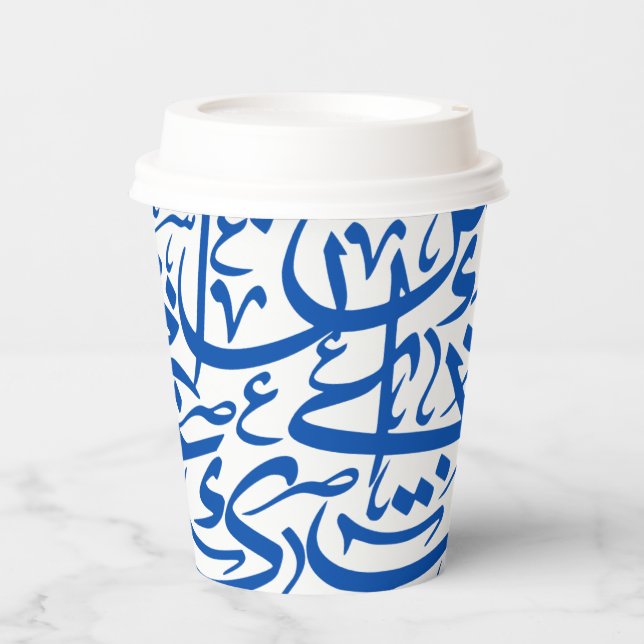 Gobelets En Papier Alphabets arabes aléatoires en bleu (Recto)