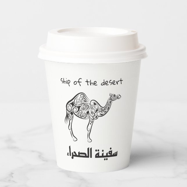 Gobelets En Papier Camel - arabian culture  (Recto)
